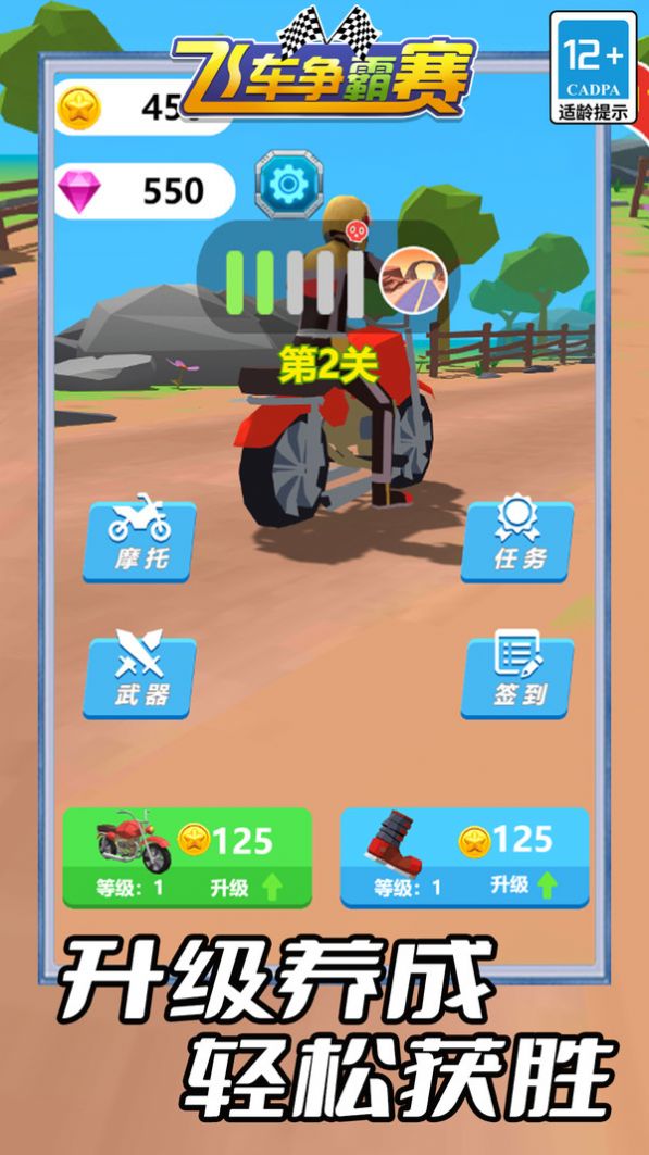 飞车争霸赛小游戏中文版