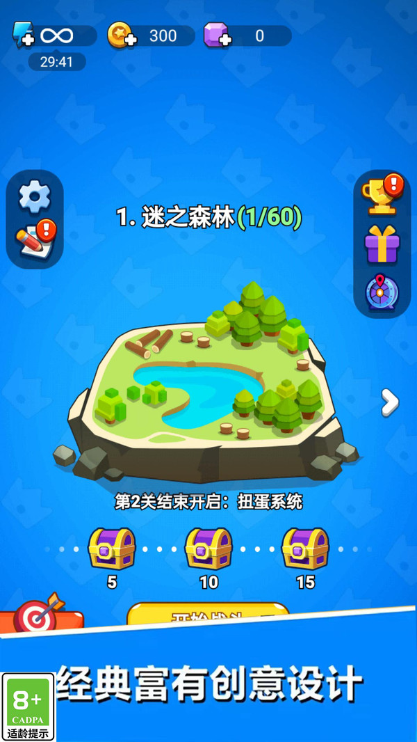 军团向前进小游戏官网版