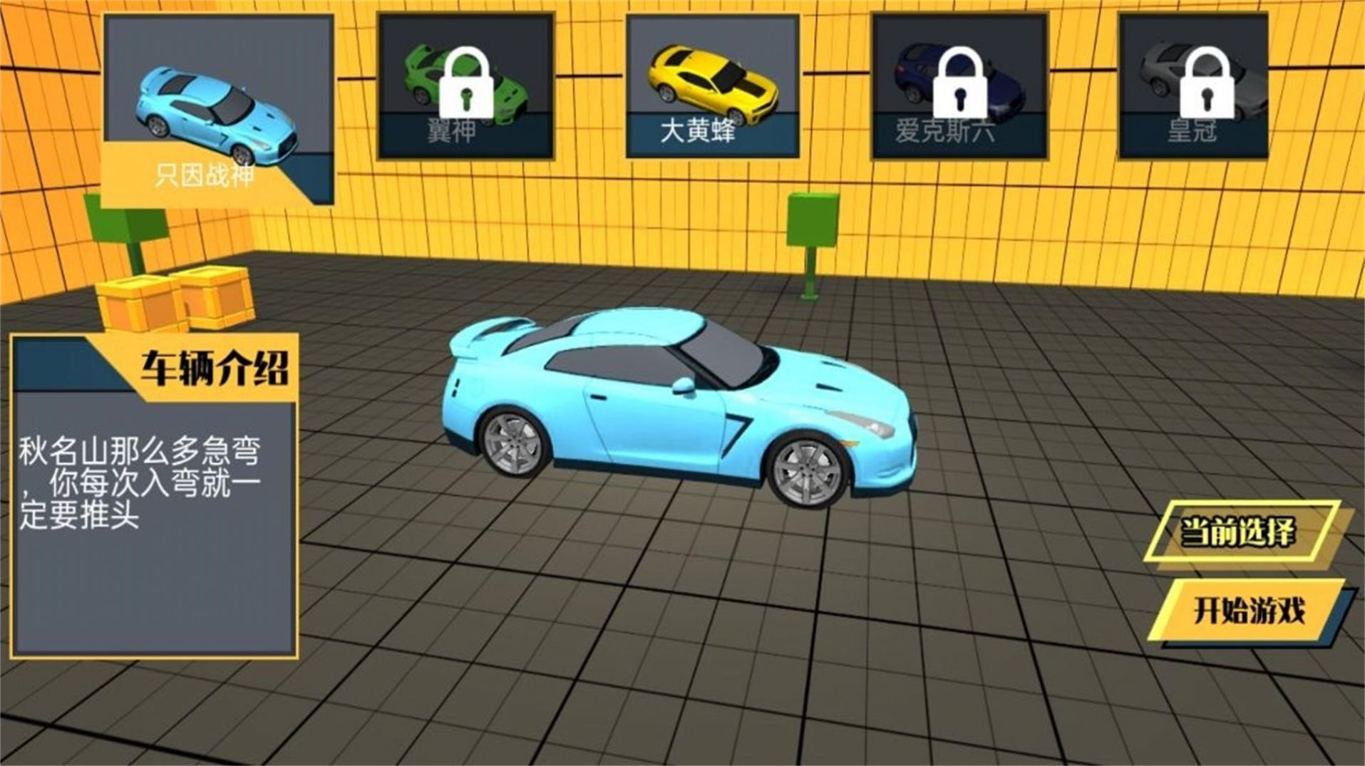 疯狂飞车奇境手游正式版