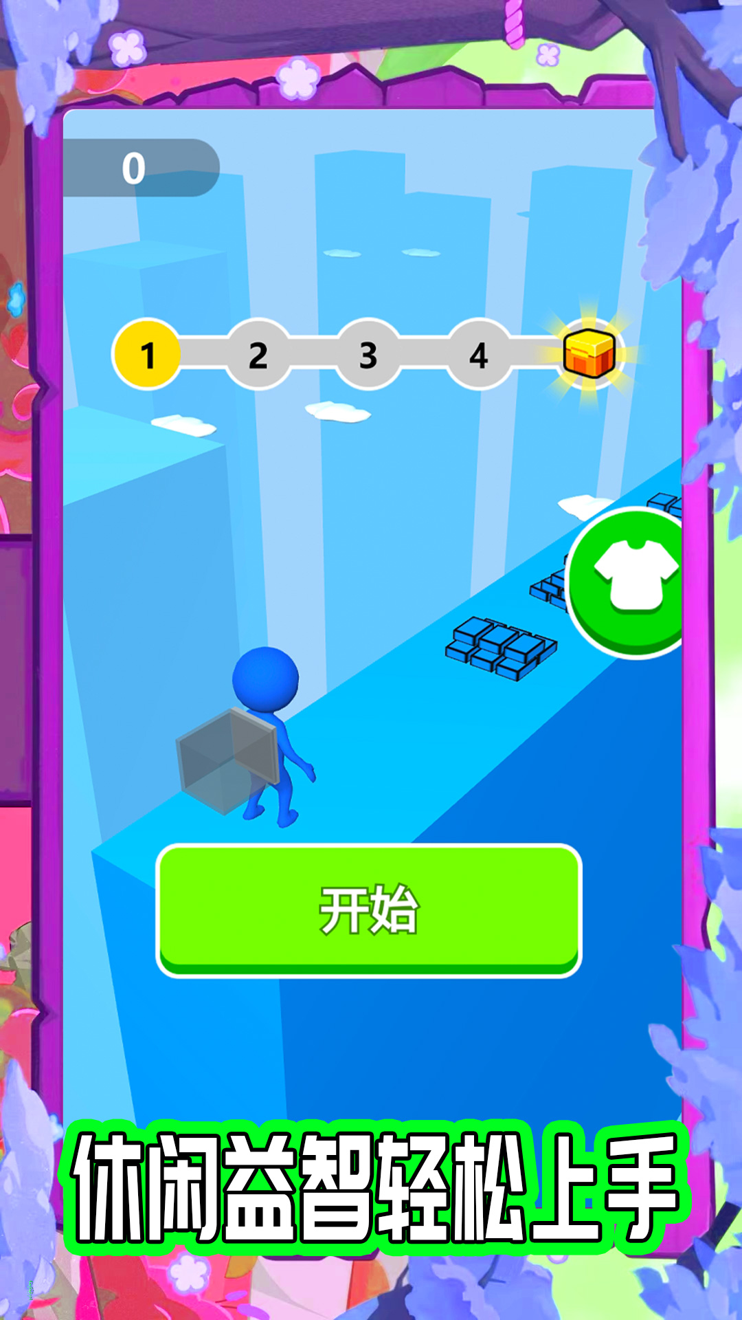 堆堆天国小游戏免费版