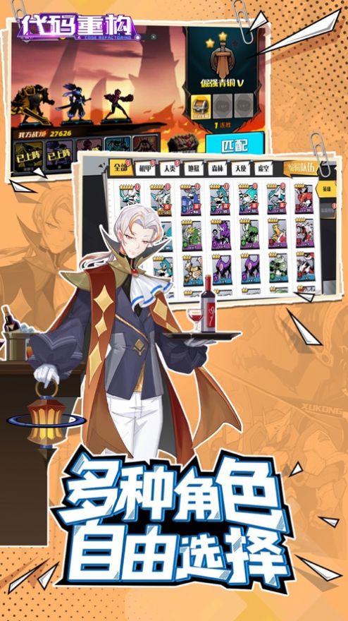 仙域战纪代码重构手游苹果版