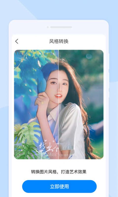 星闪扫描软件下载app