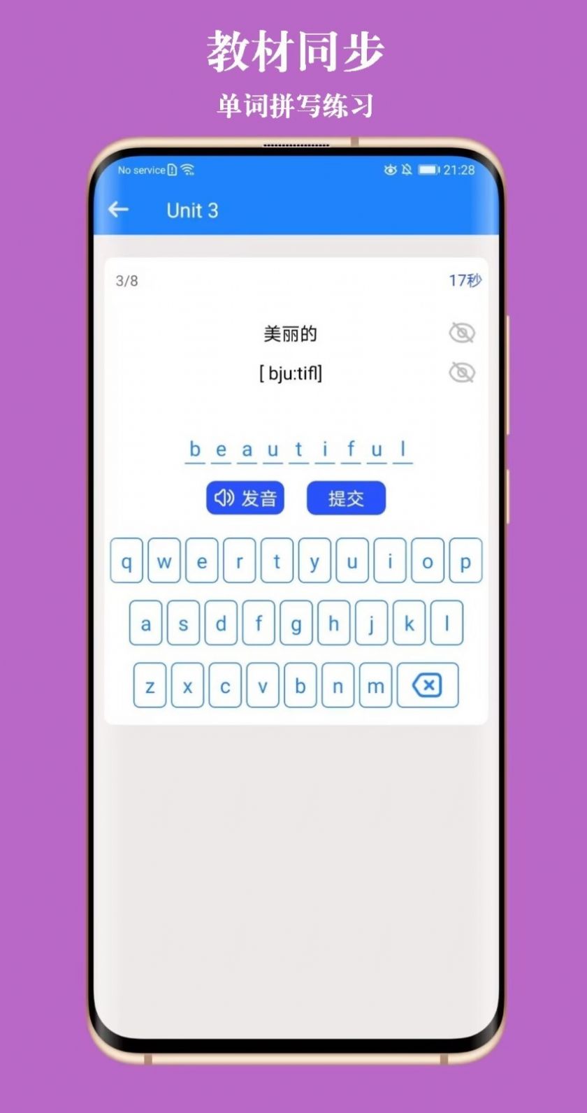 英语教材同步学案电子版下载