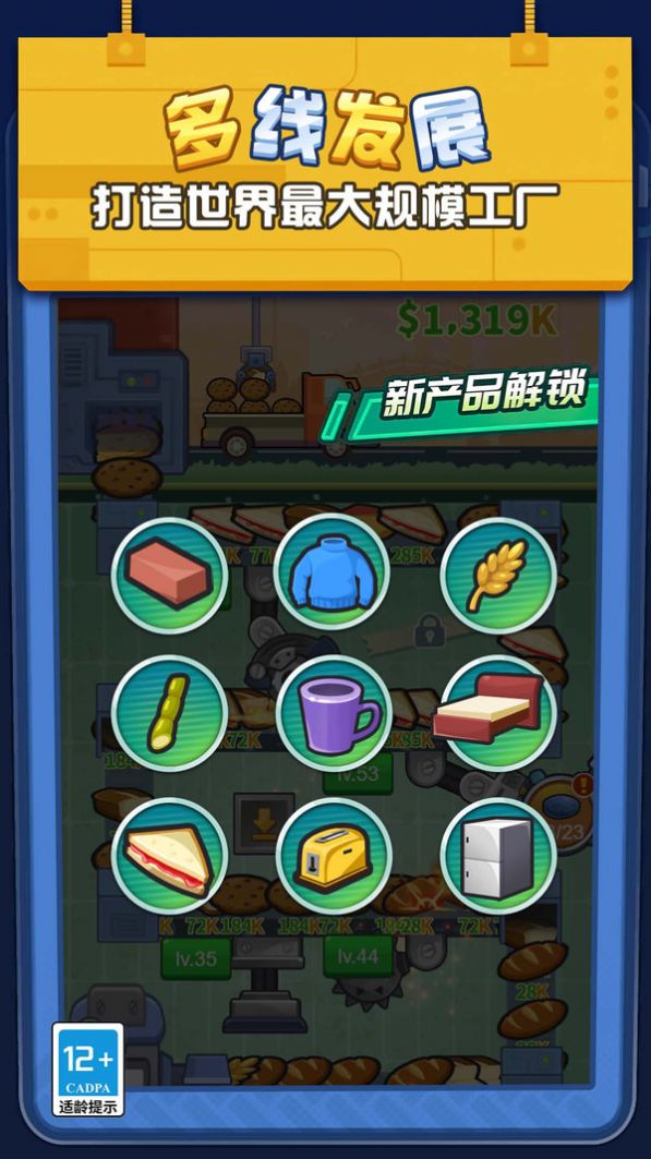 我在厂里做螺丝小游戏免费版