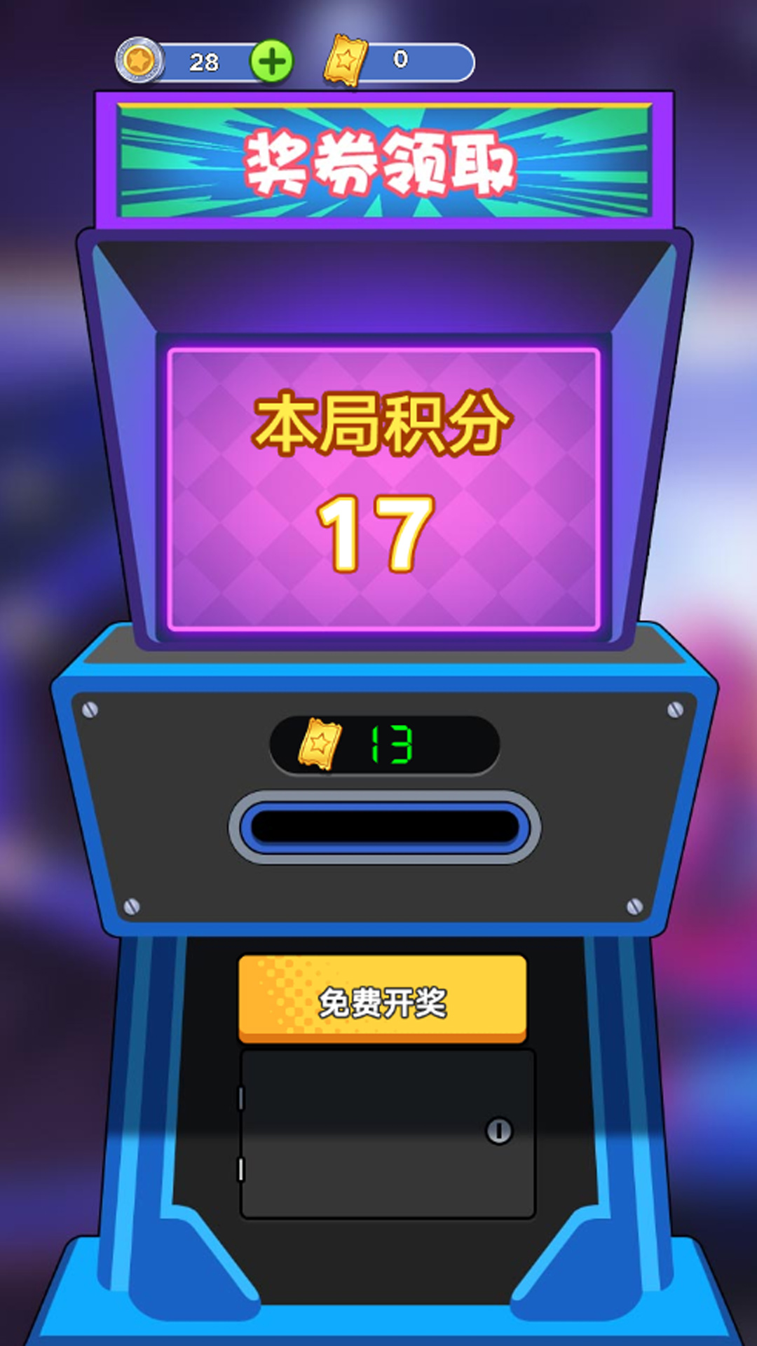 一起打电动小游戏官网版