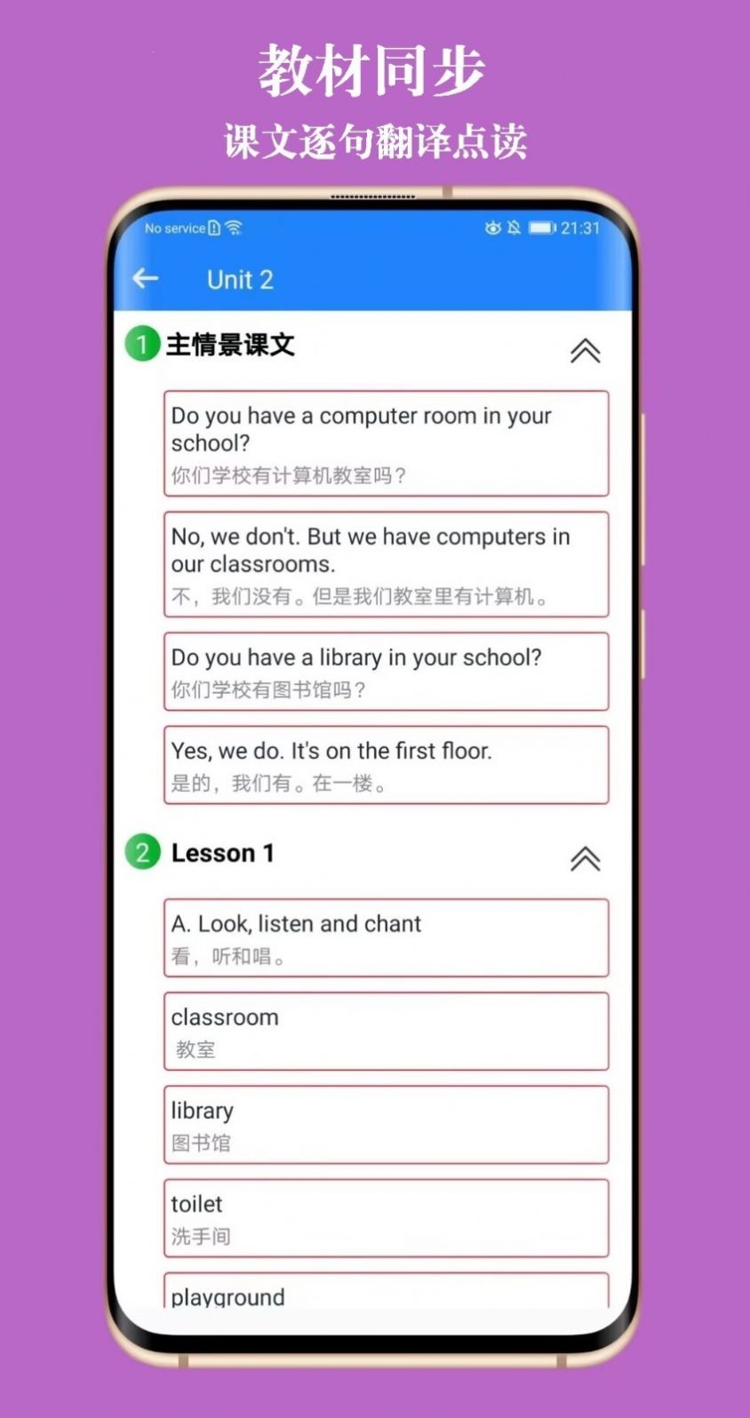 英语教材同步学案电子版下载