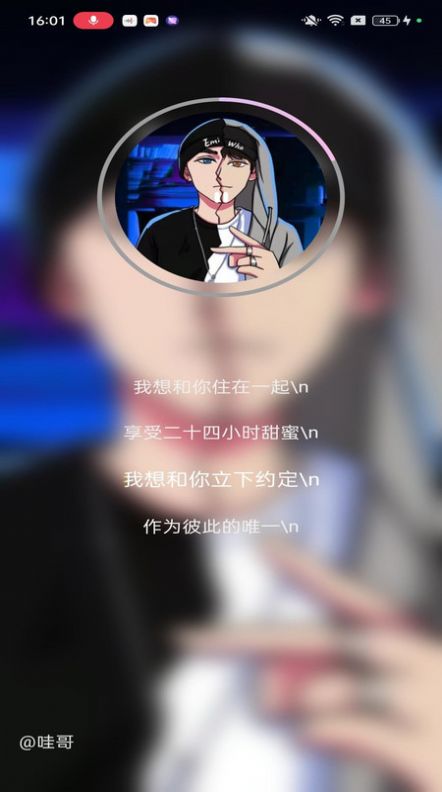 歌歌AI写歌app下载