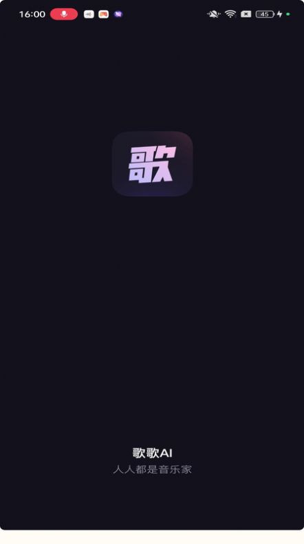 歌歌AI写歌app下载