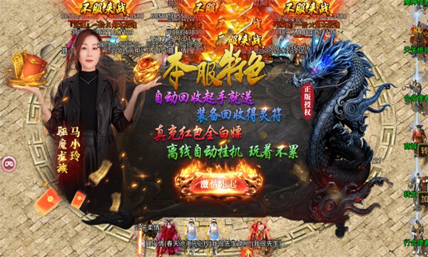 英叔传奇小游戏下载官方版