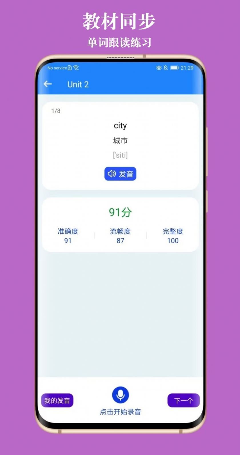 英语教材同步学案电子版下载