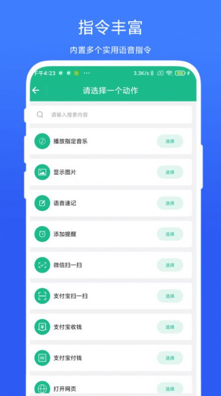 布谷鸟语音助手下载安装