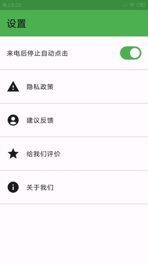 灵猫自动点击器下载安装包