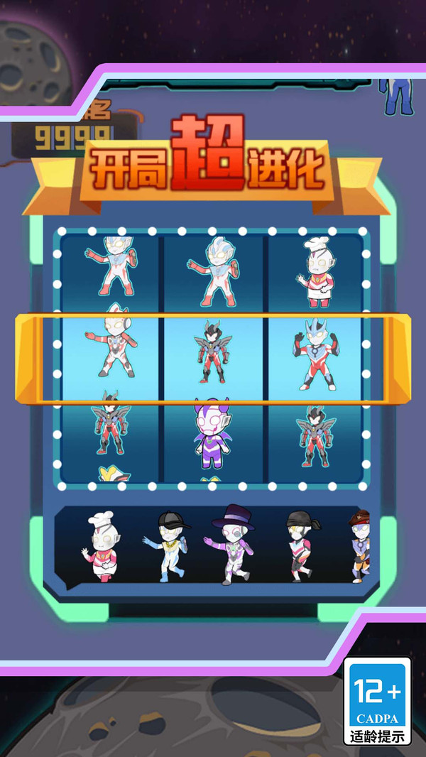 超人进化格斗大战手游中文版