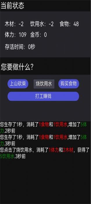 山林休闲小游戏官方版