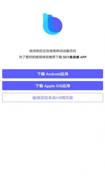 so1查战绩app下载