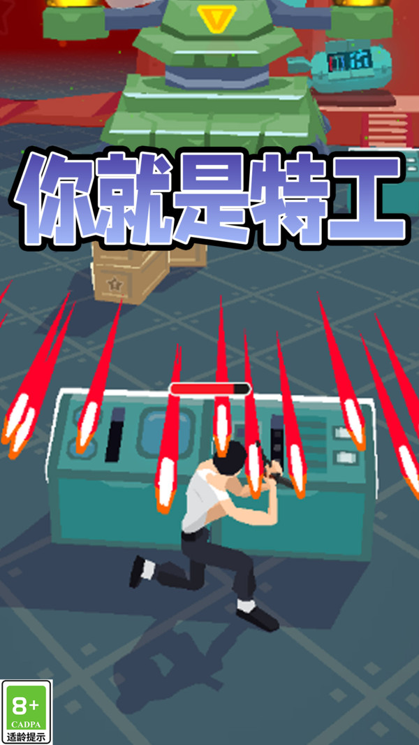 绝密战士小游戏安卓版