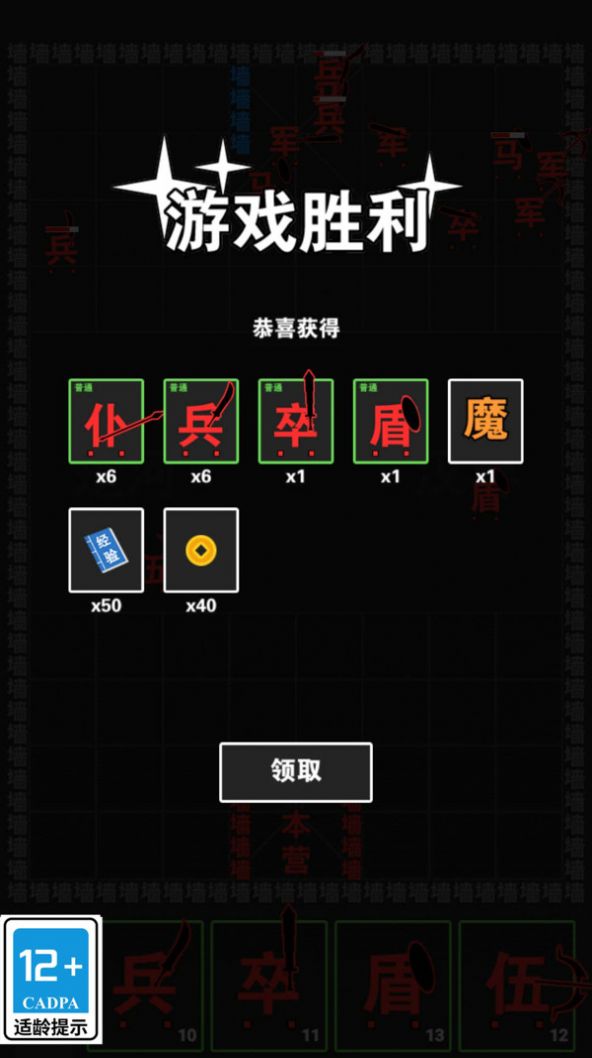 武打替身员手游官方安卓版v3.0.2截图2