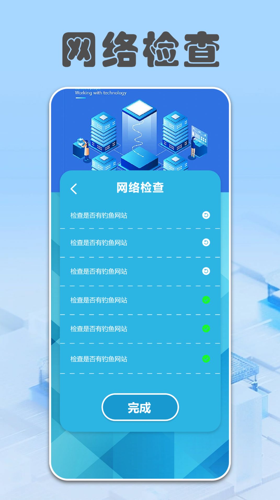 wifi万能锁匙管家手机版下载