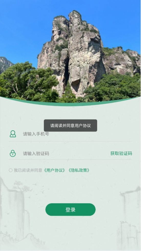 铁皮石斛大数据分析报告软件app下载