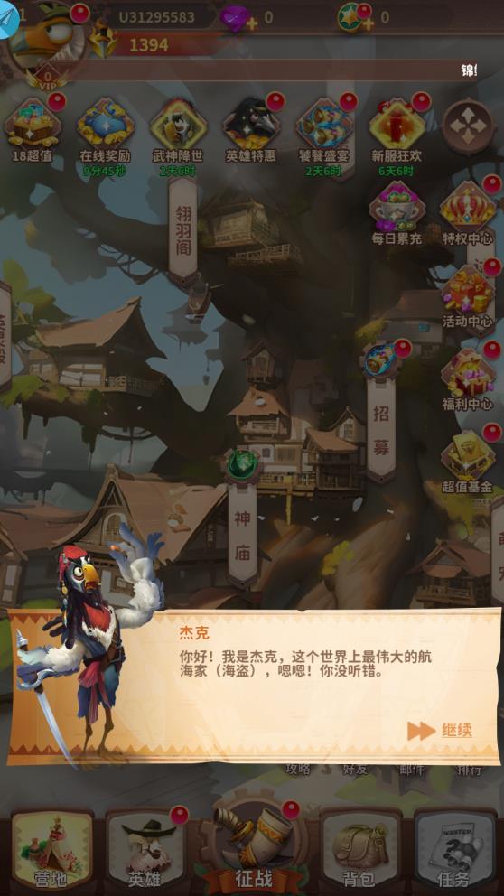 暴走鸟将游戏下载
