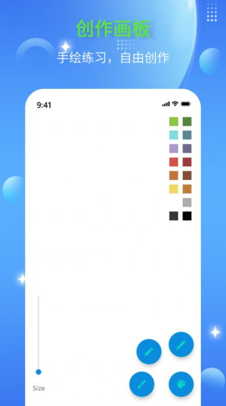 简笔画师软件下载app