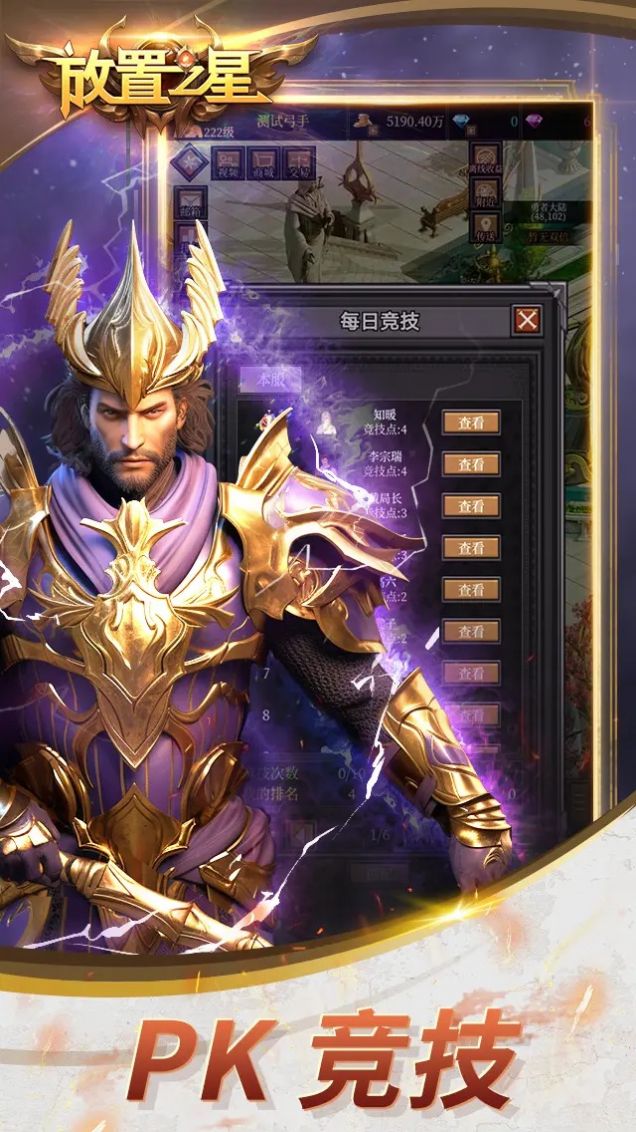 放置之星手游免广告版