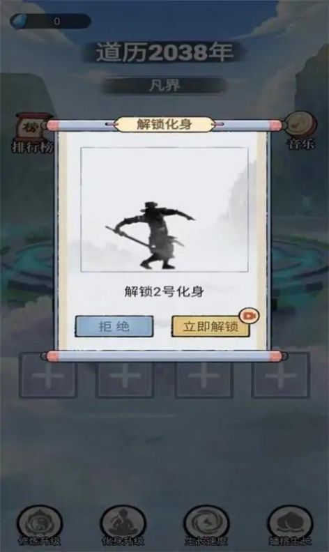 乖乖修个仙小游戏免费正版