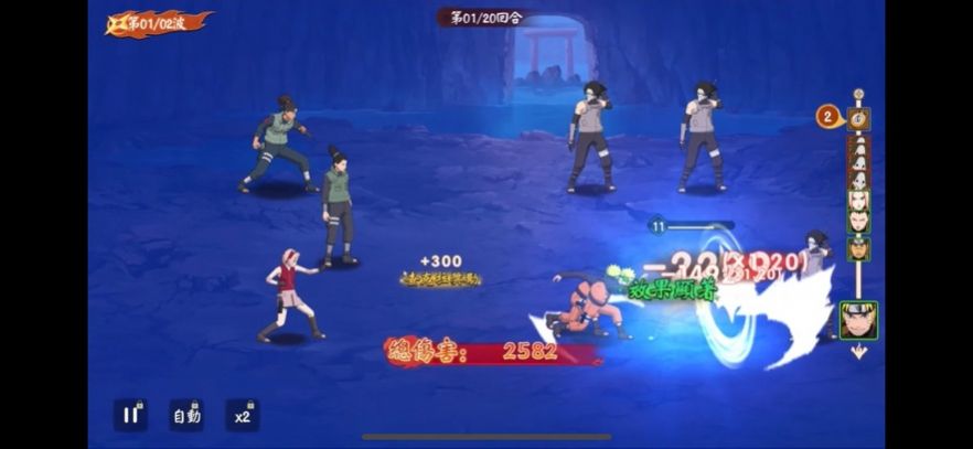 最强忍者对决免费苹果版