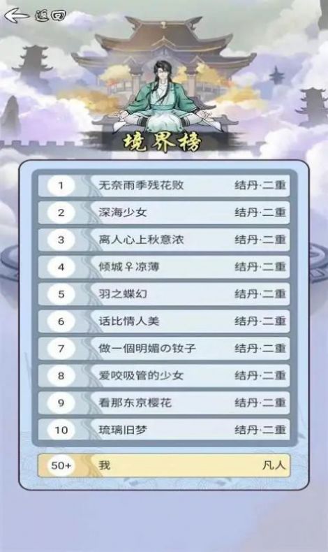 乖乖修个仙小游戏免费正版