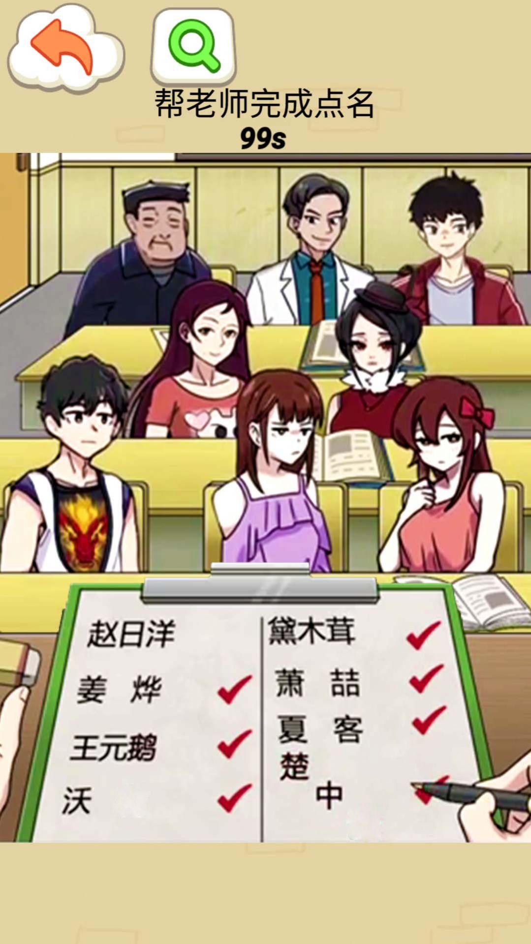 同学你真秀手游官方版