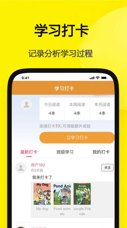 哆啦绘本软件下载app