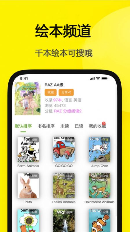 哆啦绘本软件下载app
