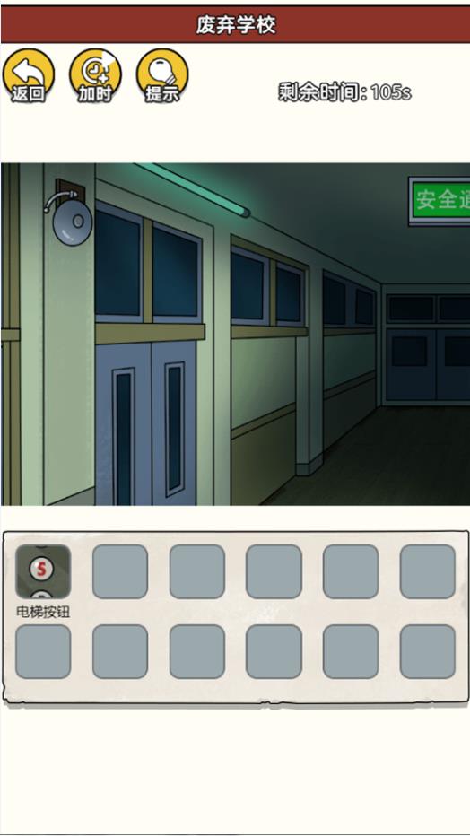 诡异事件录游戏下载