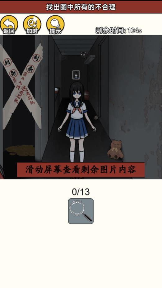 诡异事件录游戏下载