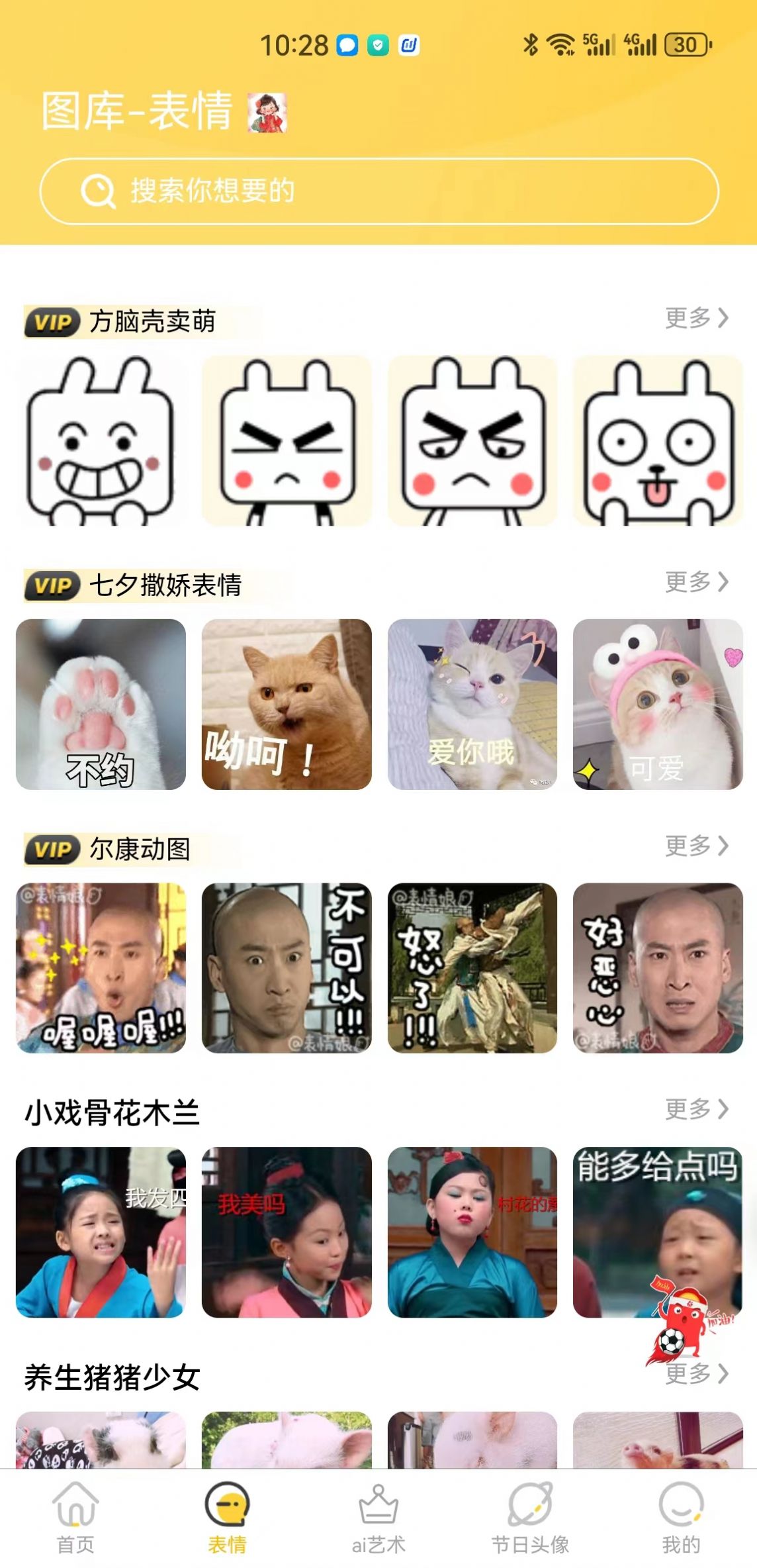 岭头壁纸软件app下载