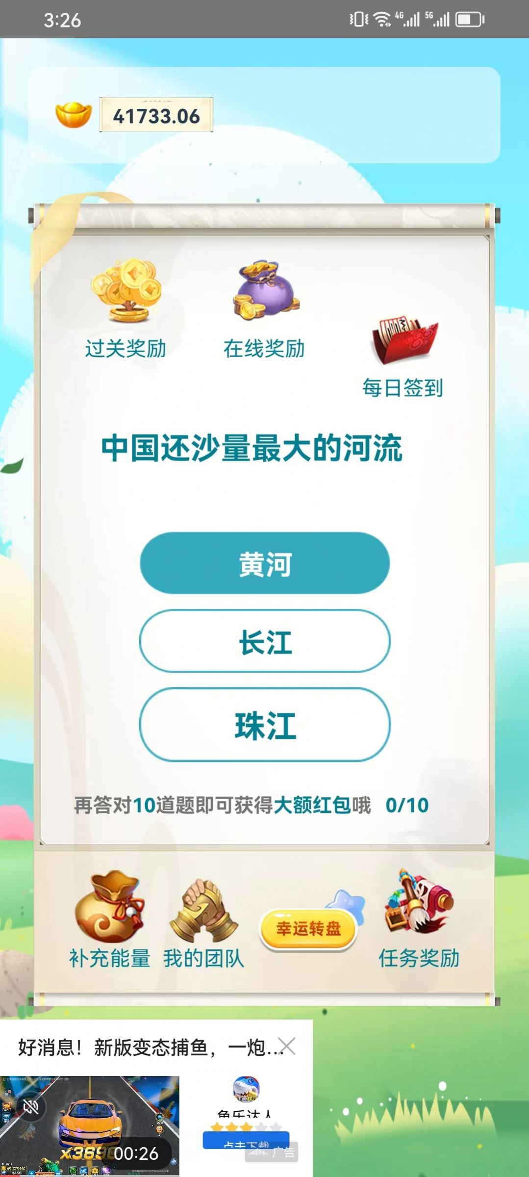 弘乐答题软件下载安装