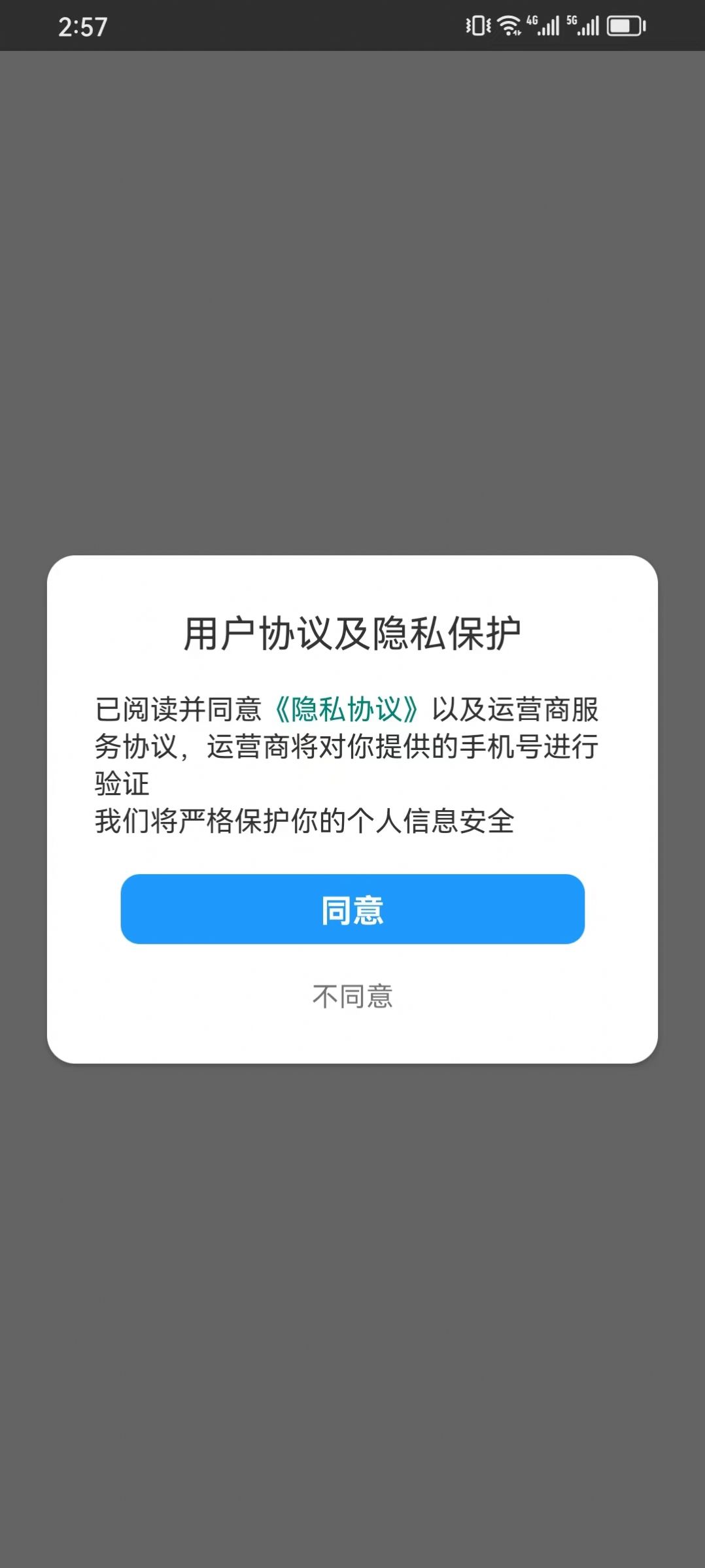 弘乐答题软件下载安装