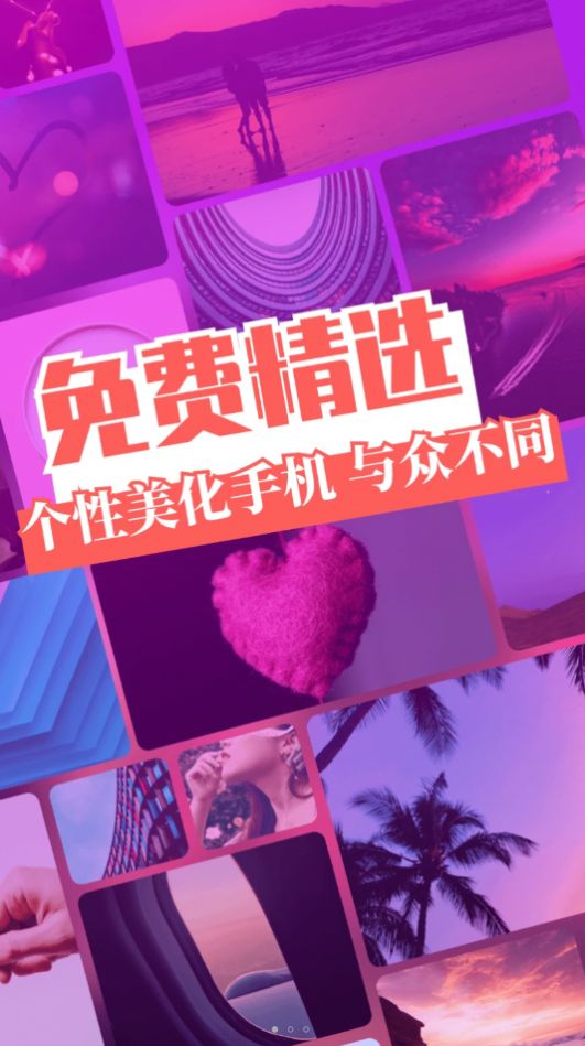 免费主题壁纸精灵软件安卓下载