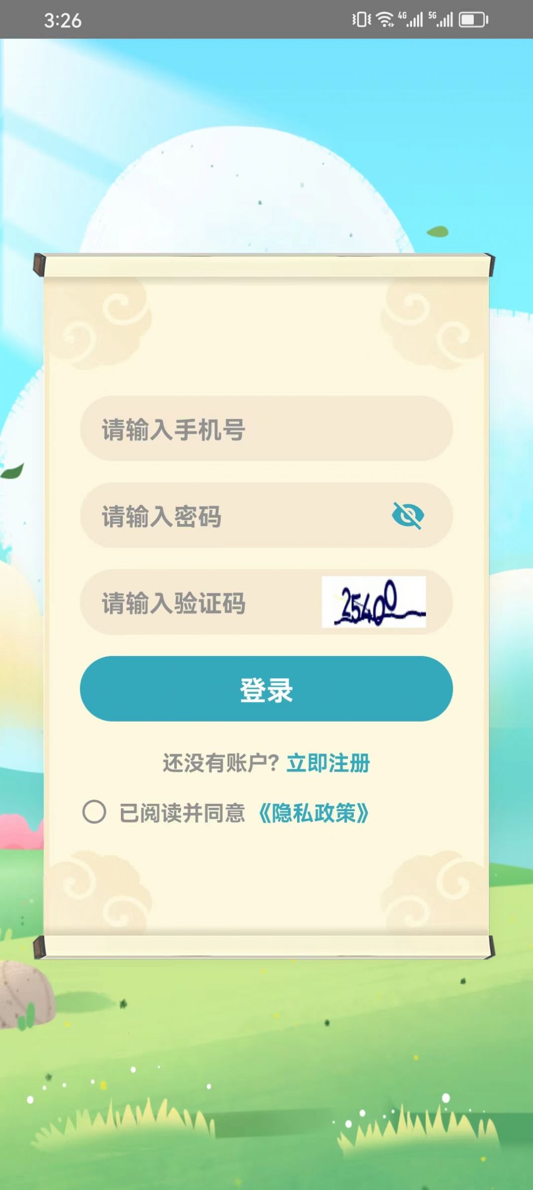 弘乐答题软件下载安装