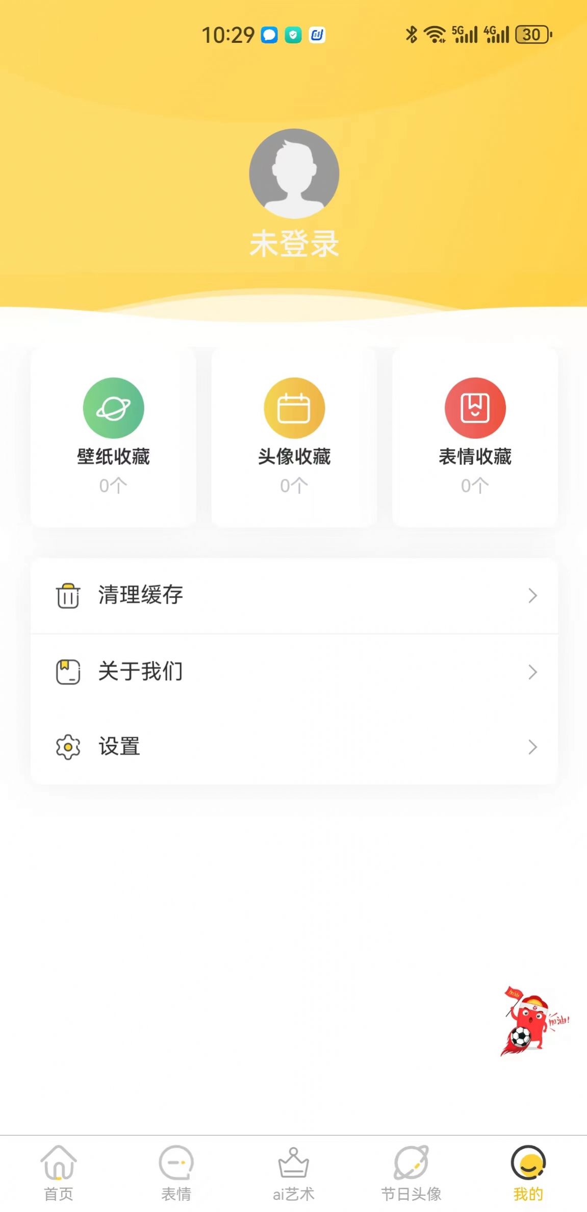 岭头壁纸软件app下载