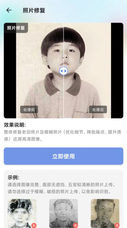 时光影音修复馆软件下载