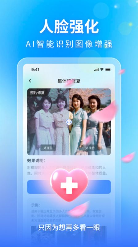 时光影音修复馆软件下载