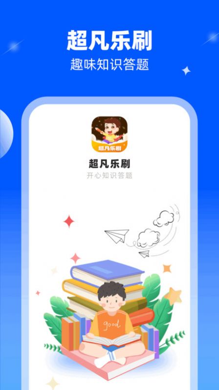 超凡乐刷驾考练习app下载