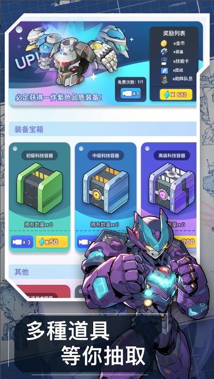 机甲防卫队(Click Hero)下载