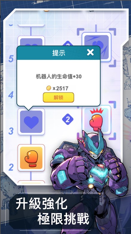 机甲防卫队(Click Hero)下载
