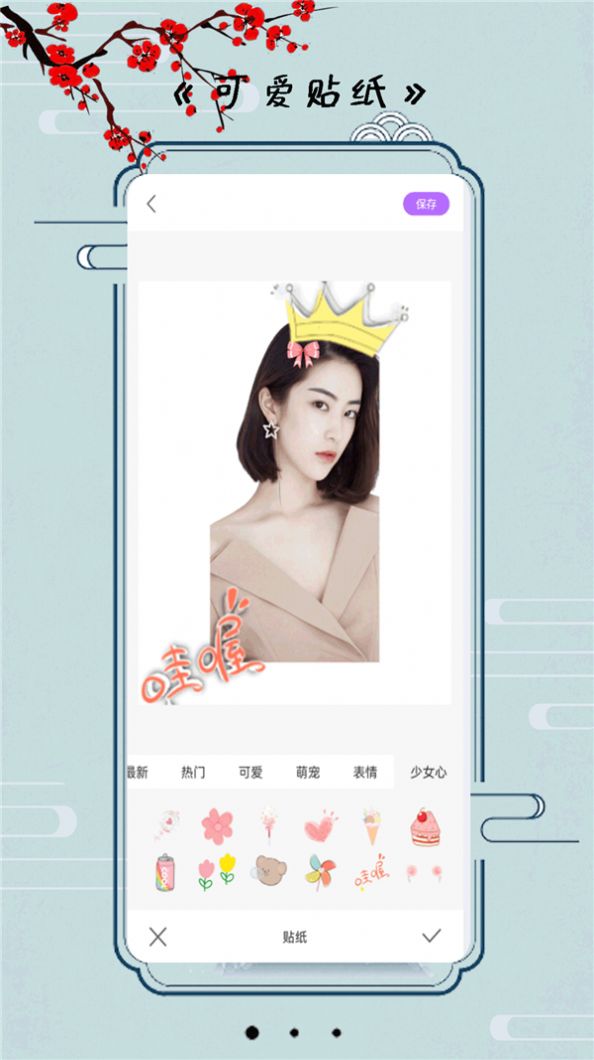 小全能美颜相机下载安装