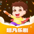 超凡乐刷驾考练习app安卓版v1.0.1