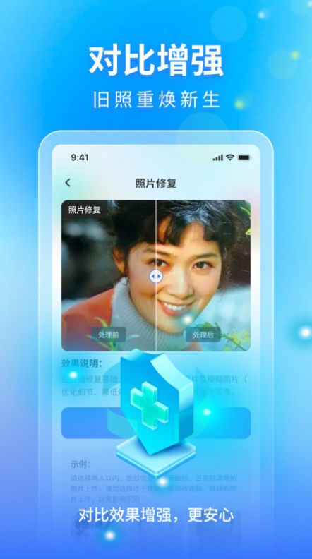 时光影音修复馆软件下载