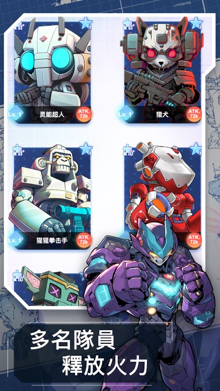 机甲防卫队(Click Hero)下载