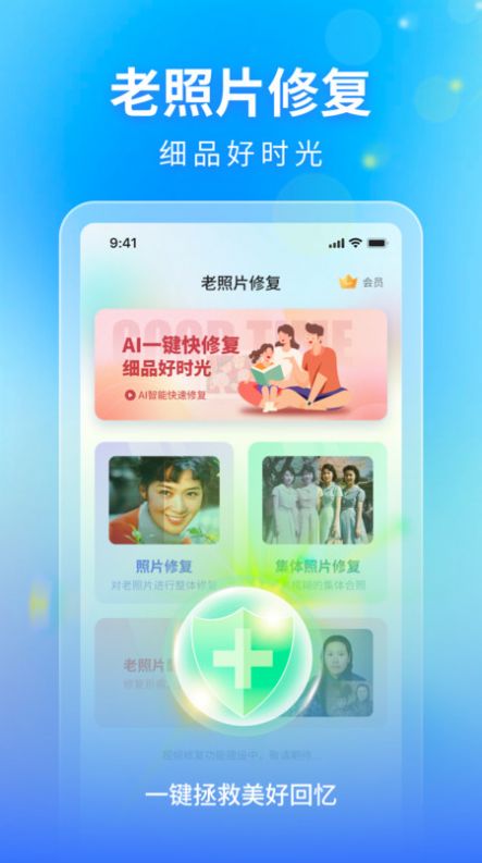 时光影音修复馆软件下载